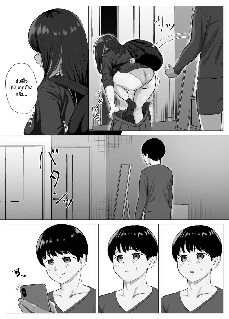 แอปตรวจจับจุดสุดยอด
